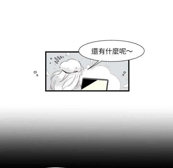 漫画《伊卡洛斯》第11话第16张图