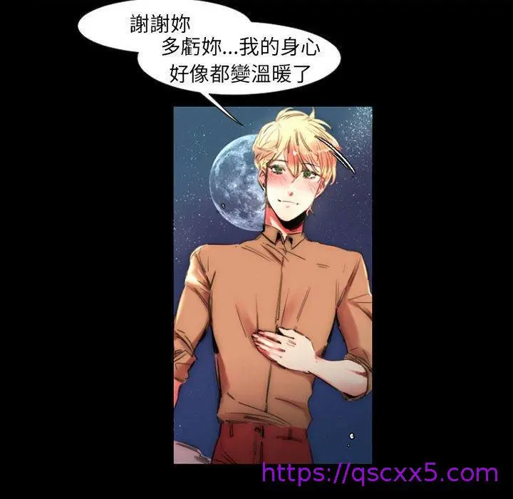 漫画《伊卡洛斯》第11话第17张图