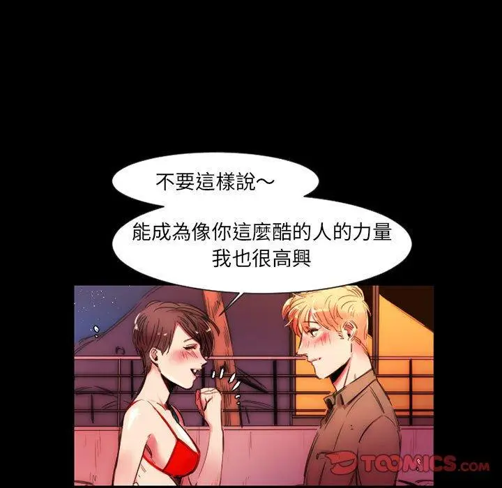 漫画《伊卡洛斯》第11话第18张图