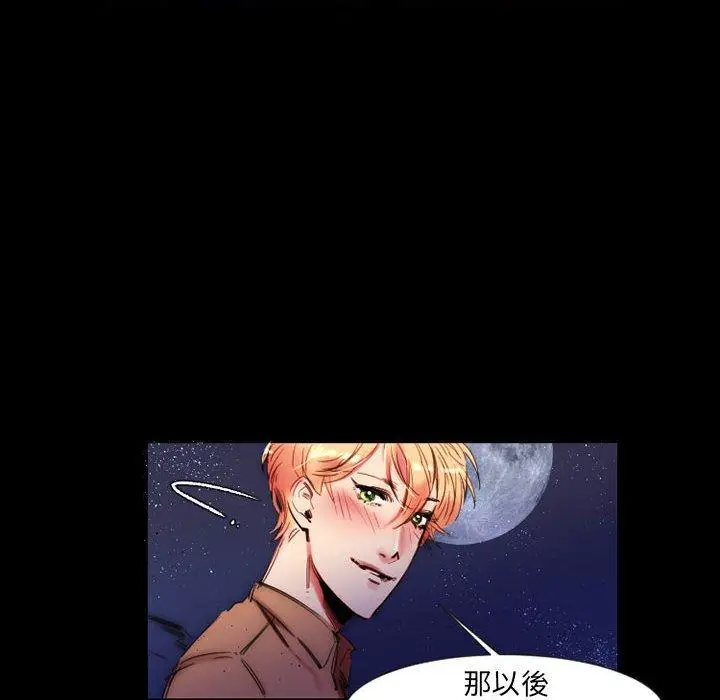 漫画《伊卡洛斯》第11话第19张图