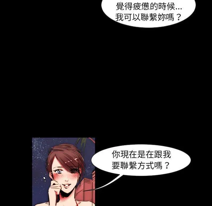 漫画《伊卡洛斯》第11话第20张图