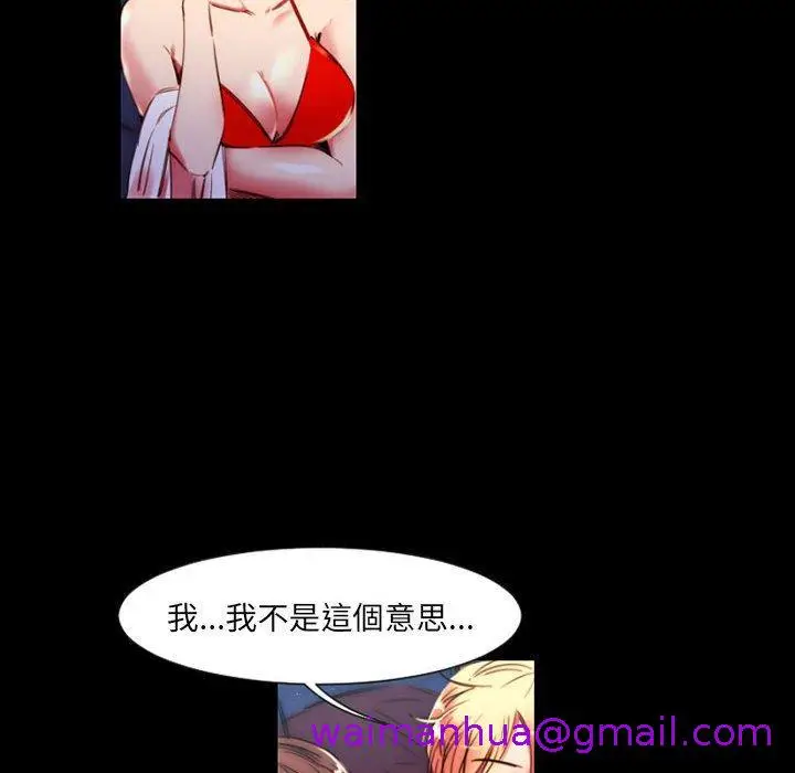 漫画《伊卡洛斯》第11话第21张图