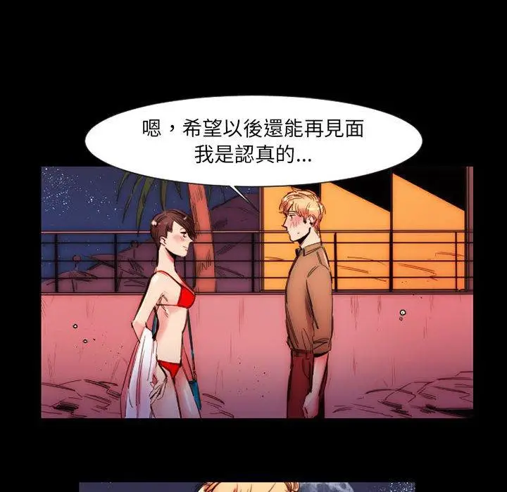 漫画《伊卡洛斯》第11话第23张图