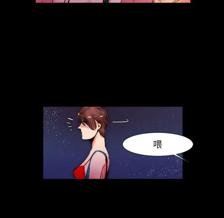 漫画《伊卡洛斯》第11话第27张图