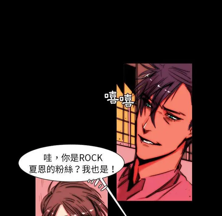 漫画《伊卡洛斯》第11话第31张图