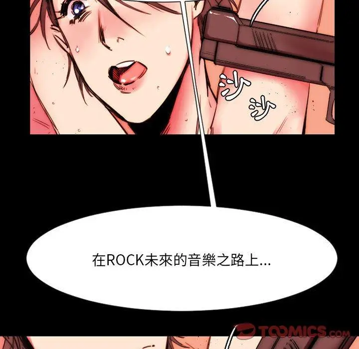 漫画《伊卡洛斯》第11话第42张图