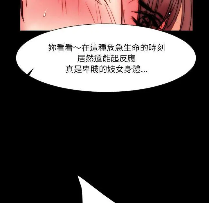 漫画《伊卡洛斯》第11话第47张图
