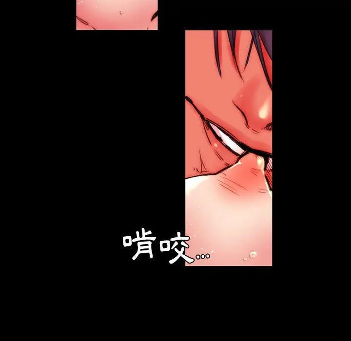 漫画《伊卡洛斯》第11话第59张图