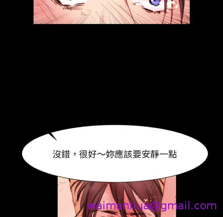 漫画《伊卡洛斯》第11话第61张图