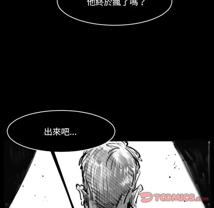 漫画《伊卡洛斯》第19话第10张图