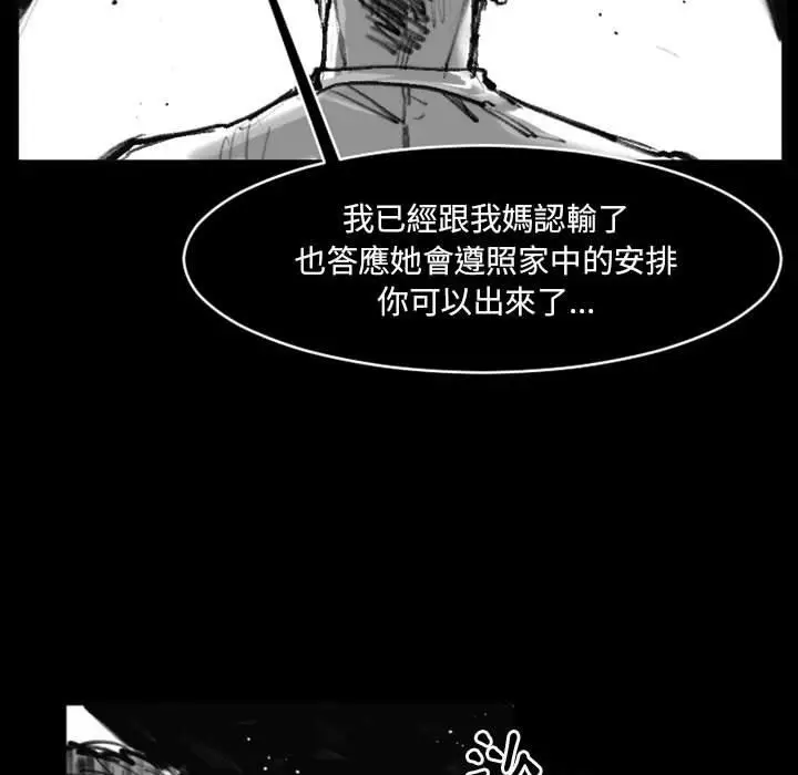 漫画《伊卡洛斯》第19话第11张图