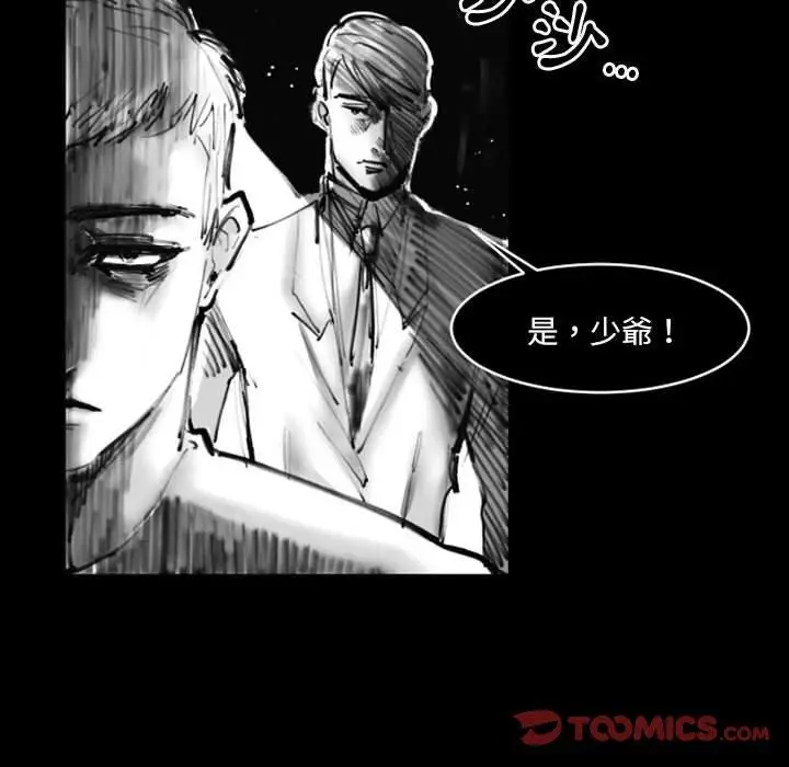 漫画《伊卡洛斯》第19话第12张图