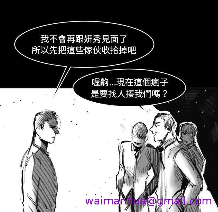 漫画《伊卡洛斯》第19话第13张图