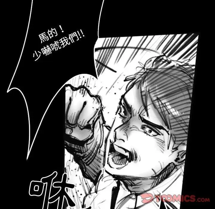漫画《伊卡洛斯》第19话第16张图