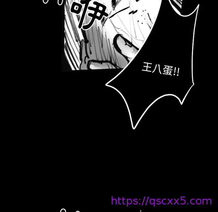 漫画《伊卡洛斯》第19话第17张图
