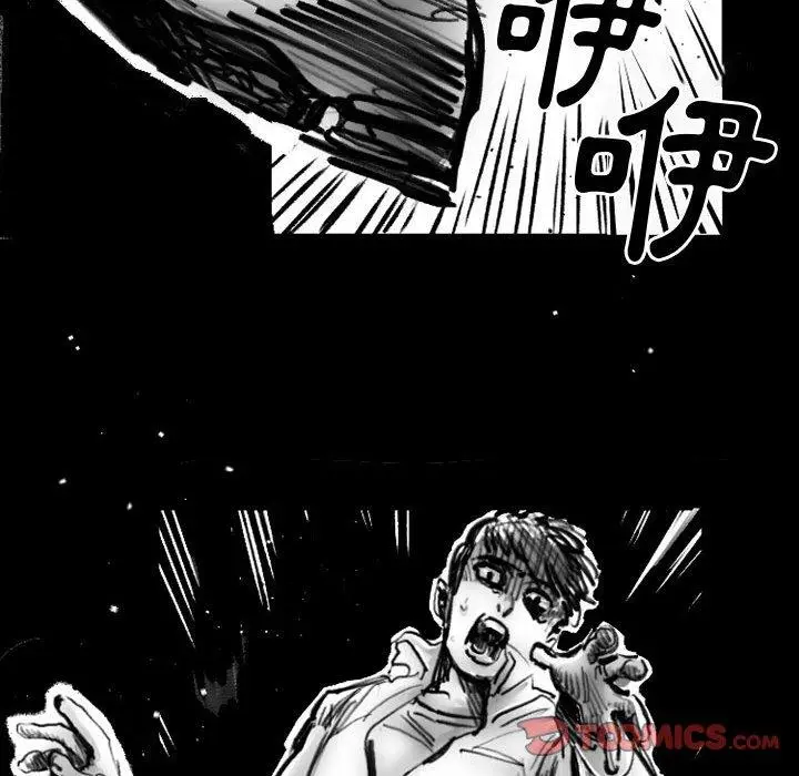 漫画《伊卡洛斯》第19话第20张图