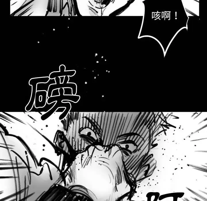 漫画《伊卡洛斯》第19话第23张图
