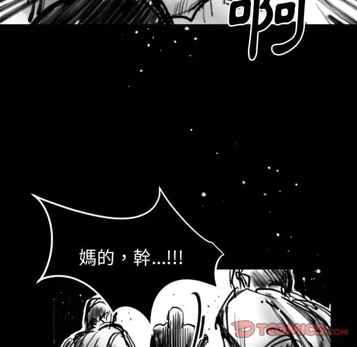 漫画《伊卡洛斯》第19话第24张图