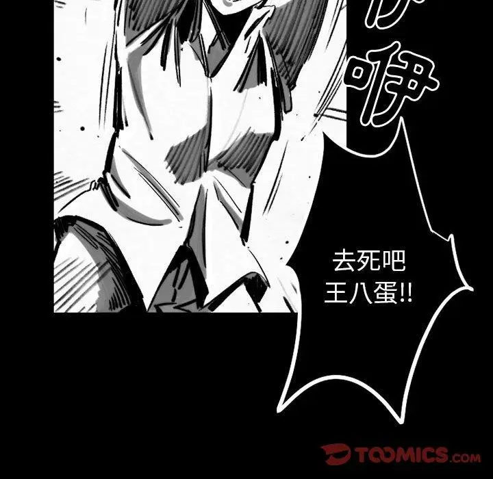 漫画《伊卡洛斯》第19话第26张图