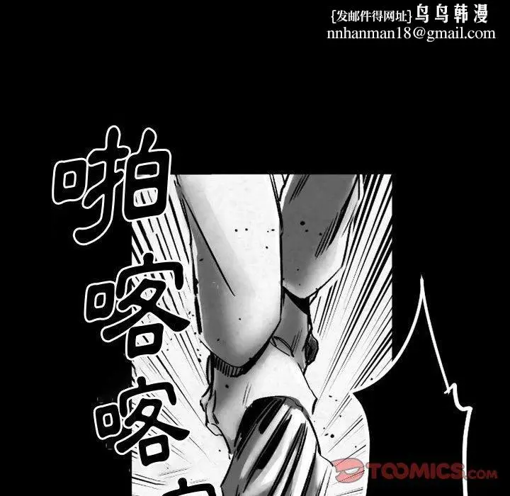 漫画《伊卡洛斯》第19话第40张图