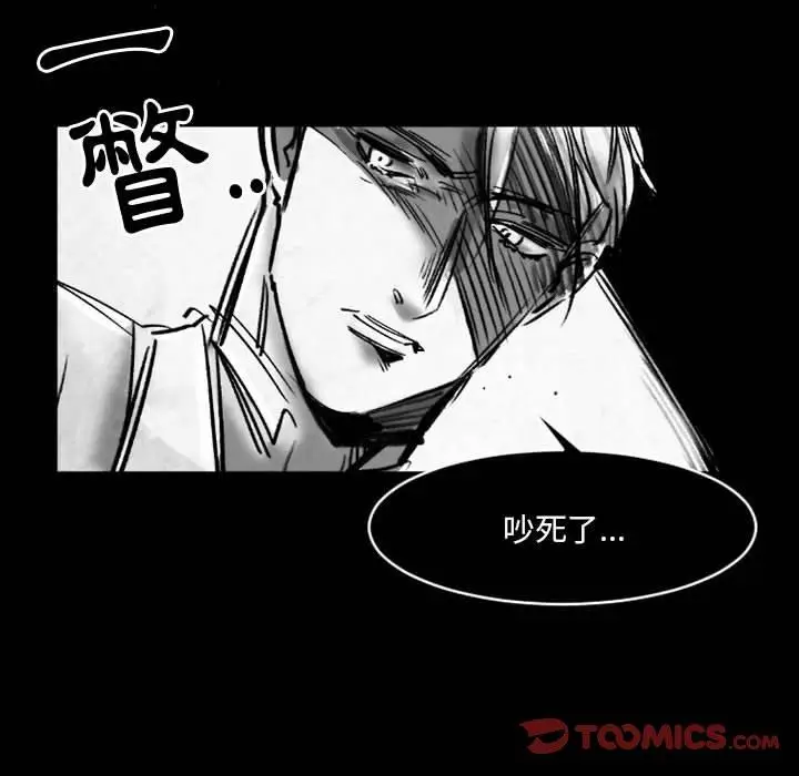 漫画《伊卡洛斯》第19话第42张图