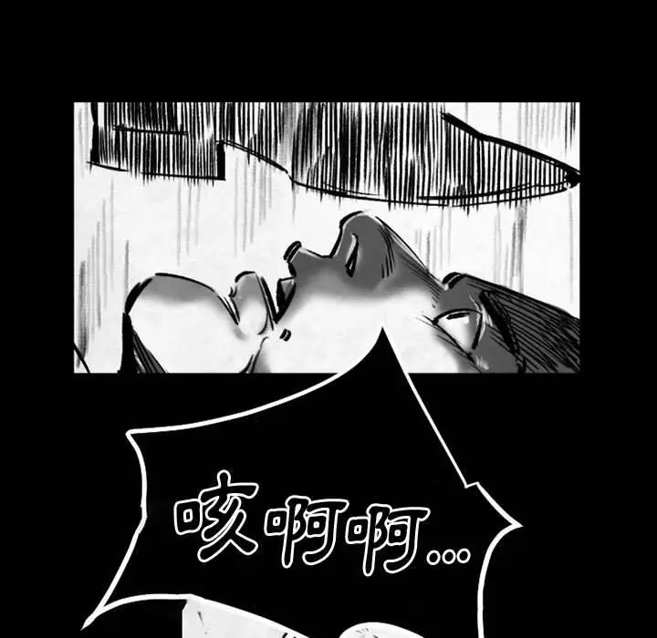 漫画《伊卡洛斯》第19话第43张图