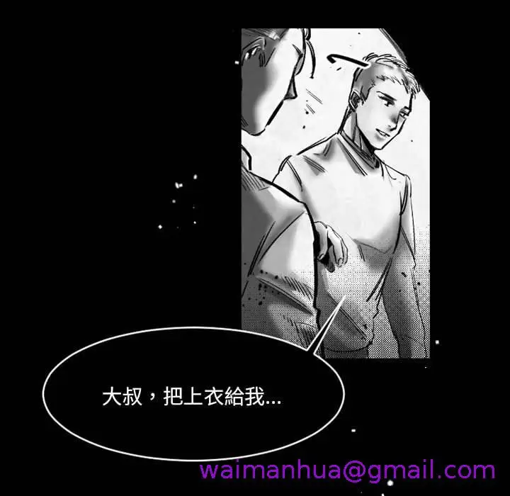 漫画《伊卡洛斯》第19话第45张图