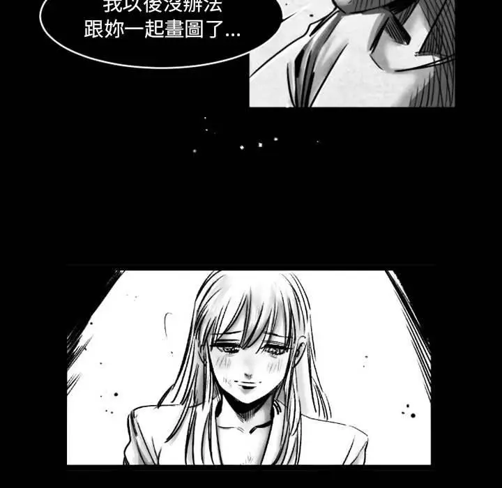 漫画《伊卡洛斯》第19话第47张图