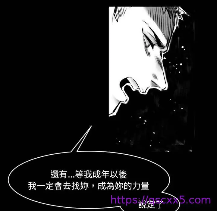 漫画《伊卡洛斯》第19话第49张图