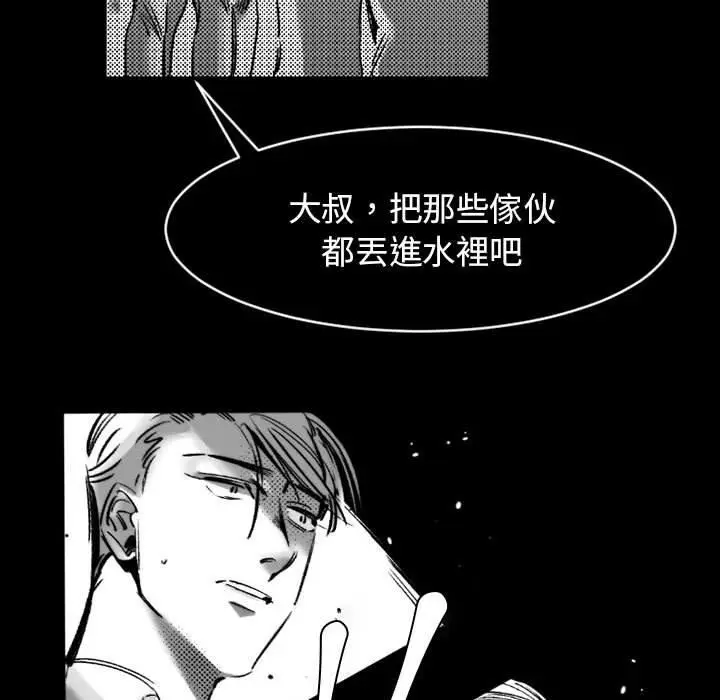 漫画《伊卡洛斯》第19话第51张图