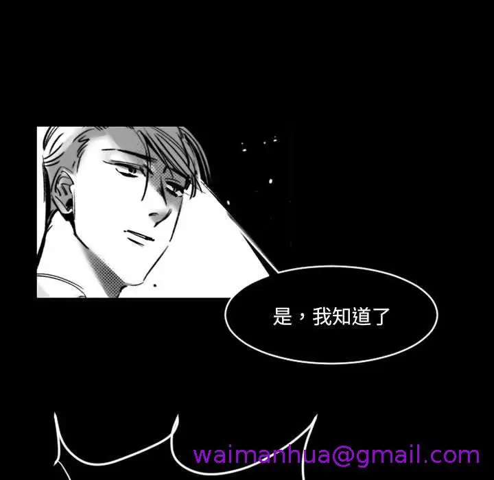 漫画《伊卡洛斯》第19话第53张图