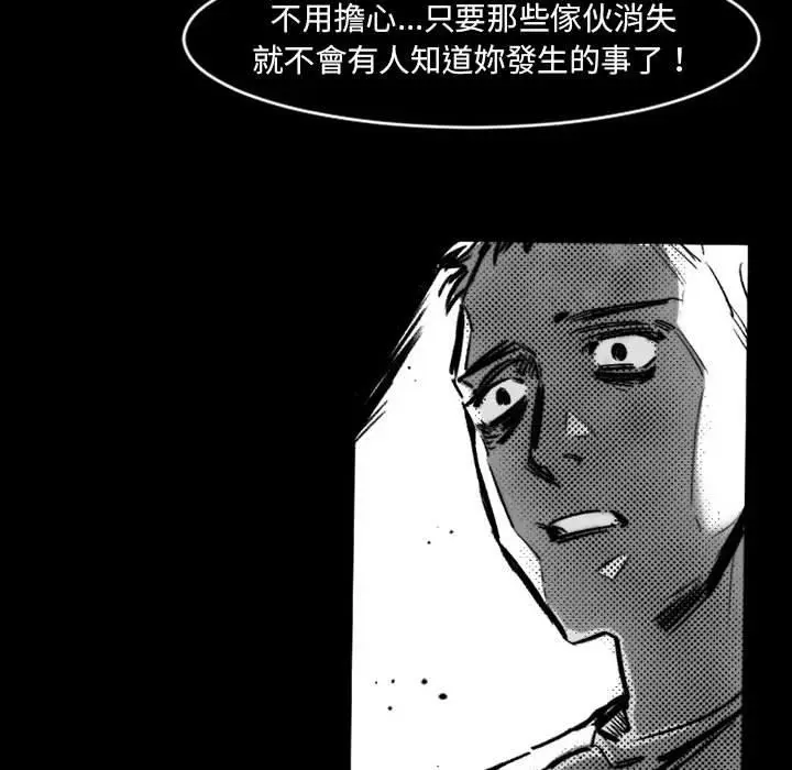 漫画《伊卡洛斯》第19话第55张图