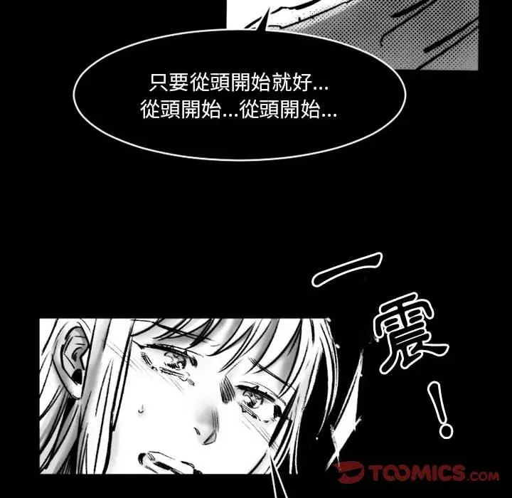 漫画《伊卡洛斯》第19话第56张图