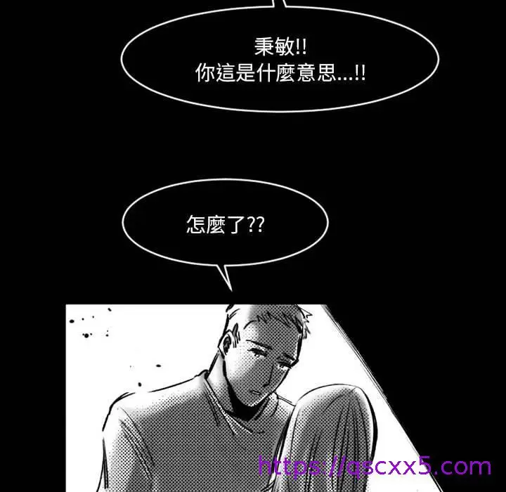 漫画《伊卡洛斯》第19话第57张图