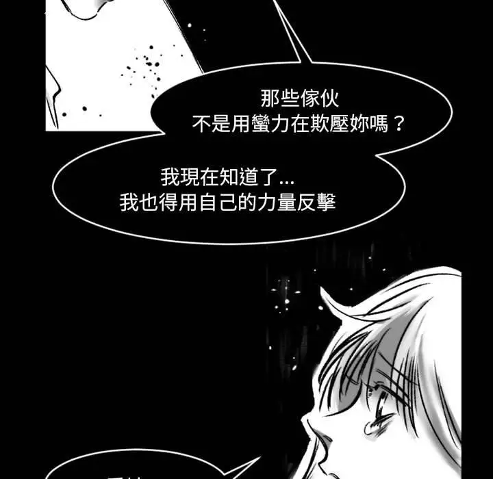 漫画《伊卡洛斯》第19话第59张图