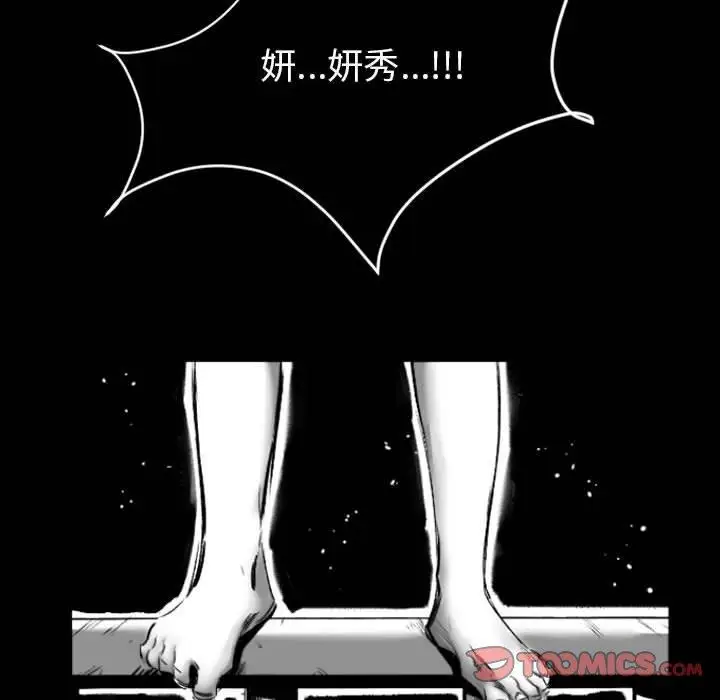 漫画《伊卡洛斯》第19话第62张图