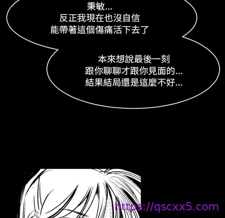 漫画《伊卡洛斯》第19话第65张图