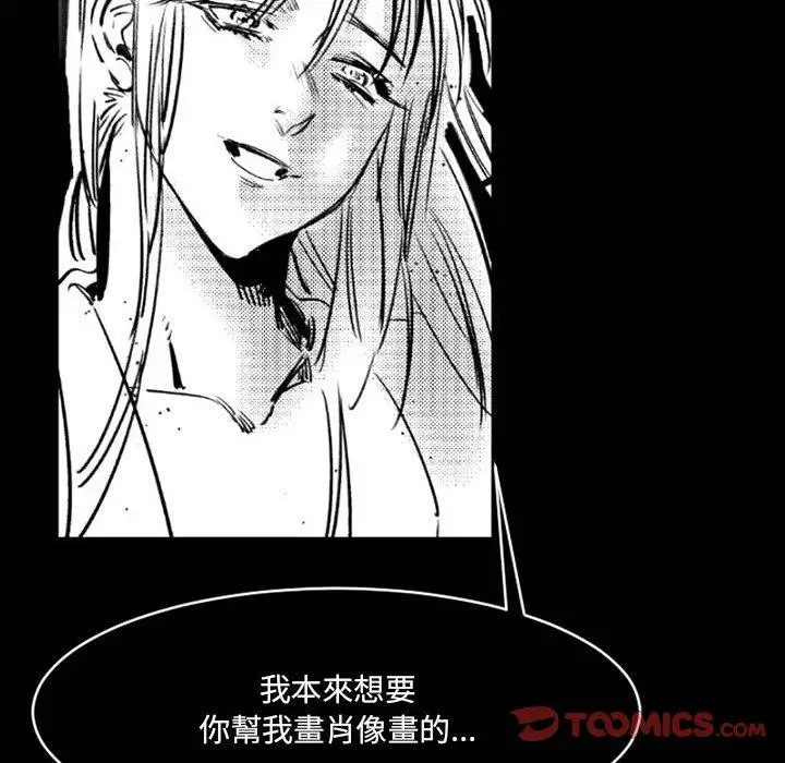 漫画《伊卡洛斯》第19话第66张图