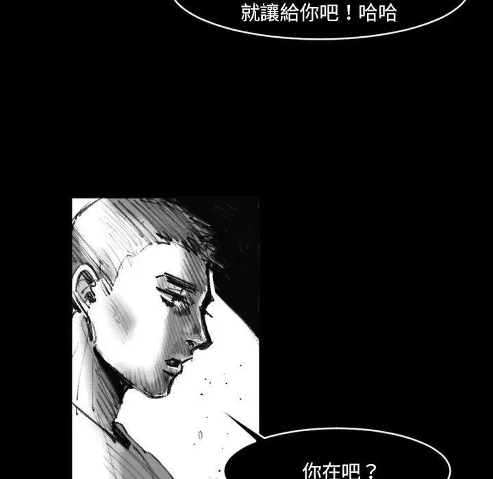 漫画《伊卡洛斯》第19话第7张图