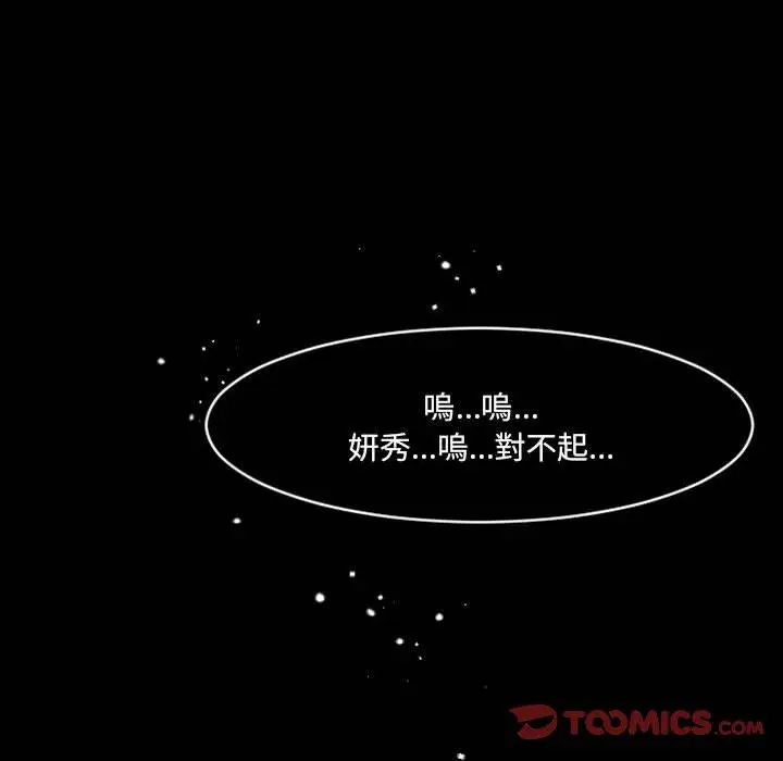 漫画《伊卡洛斯》第19话第74张图