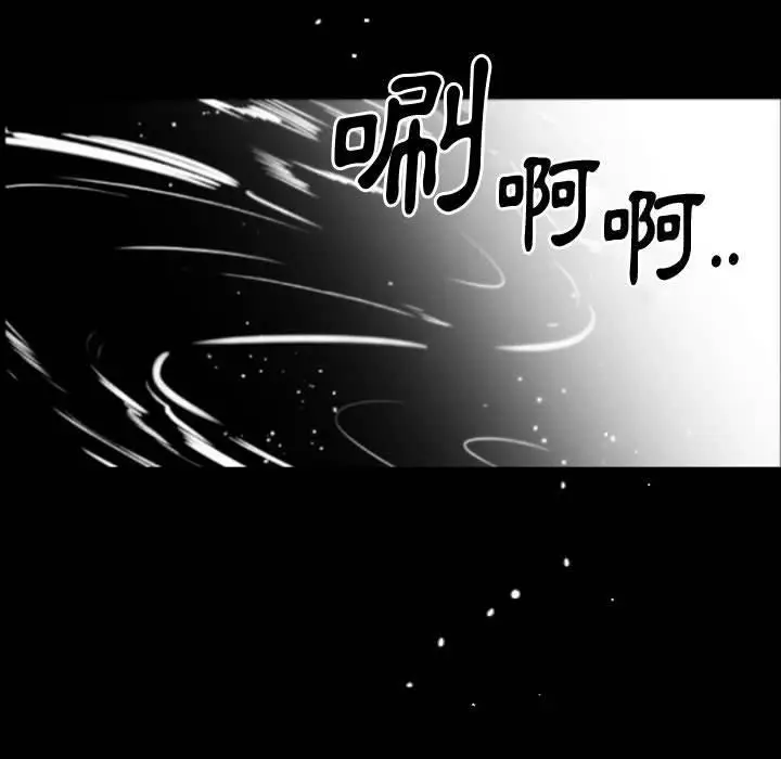 漫画《伊卡洛斯》第19话第75张图
