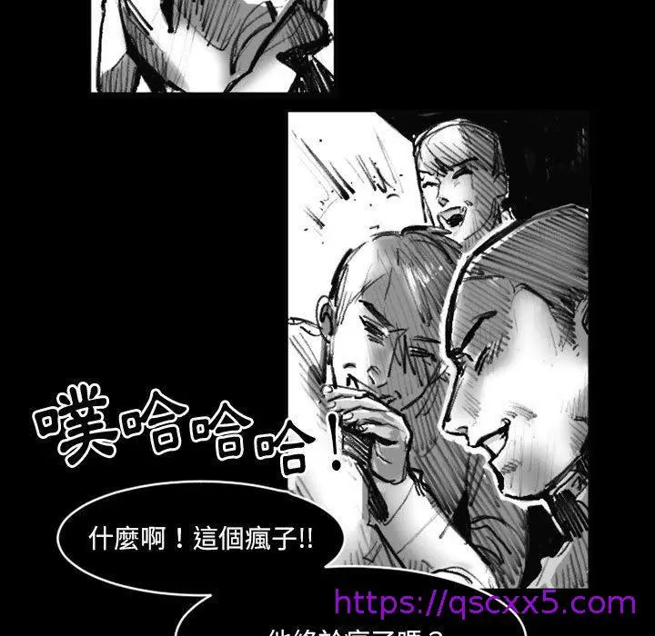 漫画《伊卡洛斯》第19话第9张图
