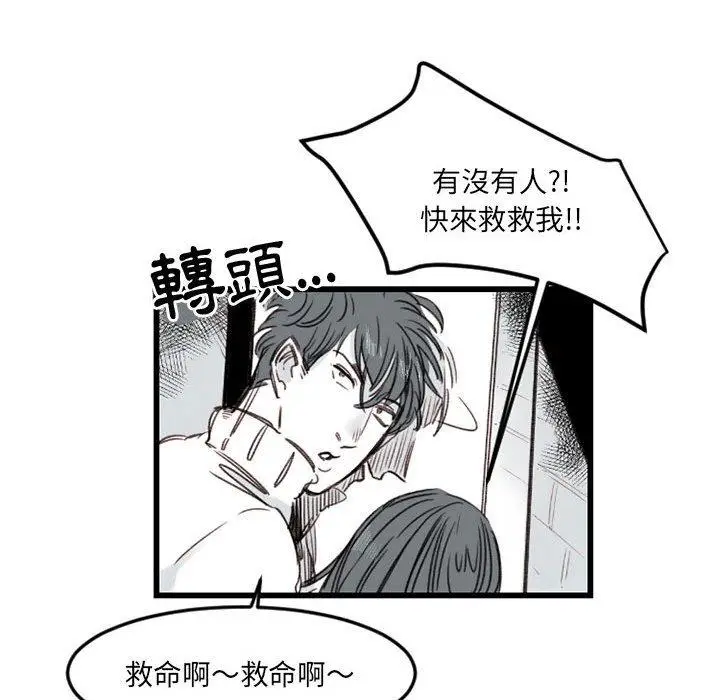 漫画《伊卡洛斯》第7话第11张图