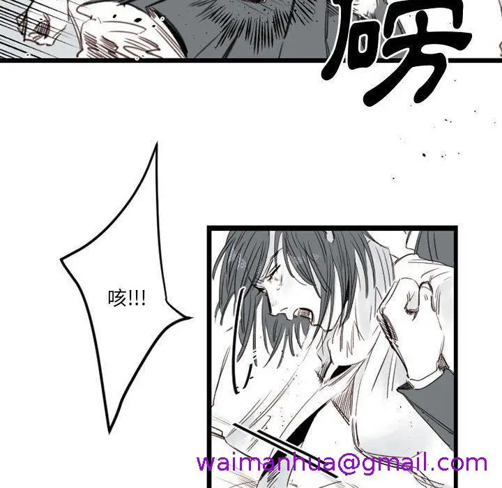 漫画《伊卡洛斯》第7话第13张图