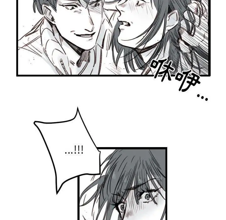 漫画《伊卡洛斯》第7话第15张图