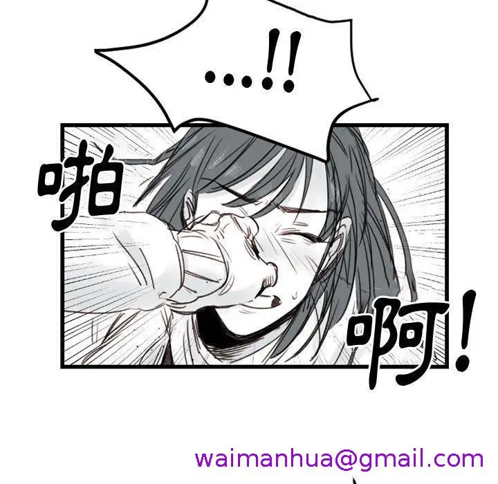漫画《伊卡洛斯》第7话第21张图