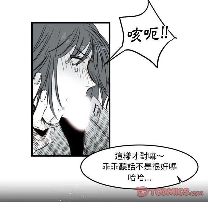 漫画《伊卡洛斯》第7话第22张图