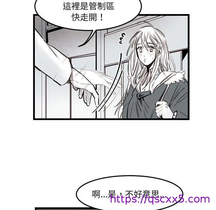 漫画《伊卡洛斯》第7话第25张图