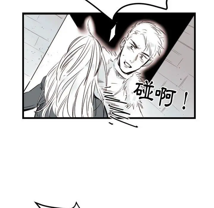 漫画《伊卡洛斯》第7话第31张图