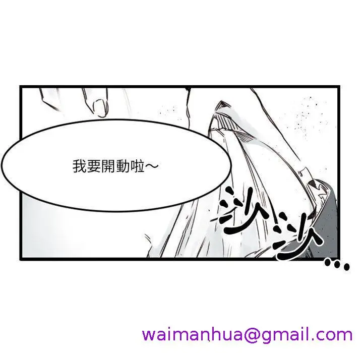 漫画《伊卡洛斯》第7话第37张图